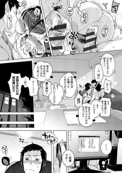 Onnanoko Party.