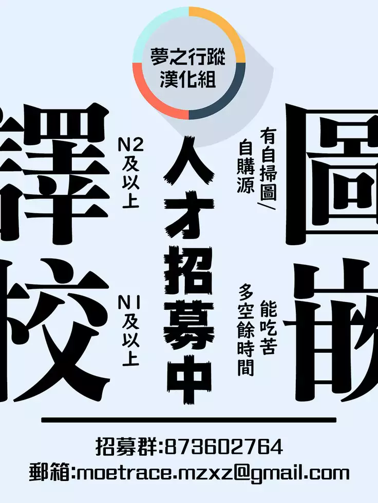 Flag Kaishuu wa Totsuzen ni | FLAG的回收是突然的