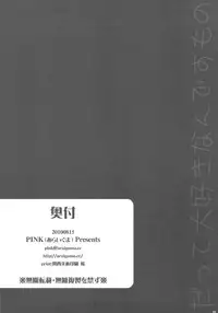 (C78) [PINK (Araiguma)] Datte Daisuki nan desumono (K-ON!) [English] [Slayerjammer]