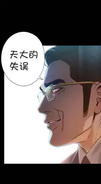 [Bak Hyeong Jun] Sweet Guy Ch.63-75 (Chinese)