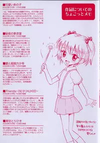 [Tamachi Yuki] Kawaii anoko