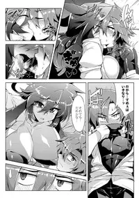 [Wokasiya] Danji Nyuuyou!