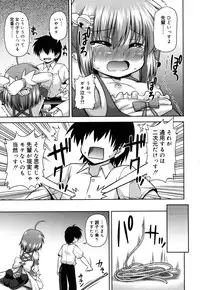 [Hino Hino] Chimatto Chaos Chikku