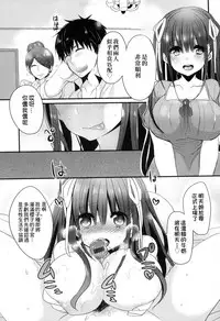 [Mameko] Ojousama ha H ga Shitai | 千金小姐想品嚐禁果 [Chinese]