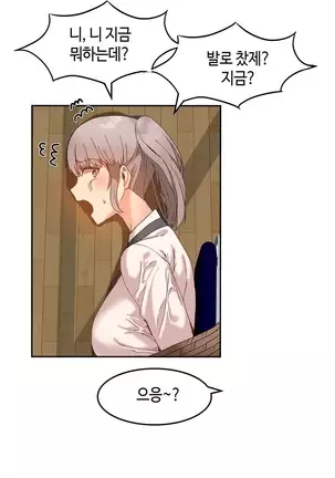 Hari's Lumpy Sharehouse Ch.0-29