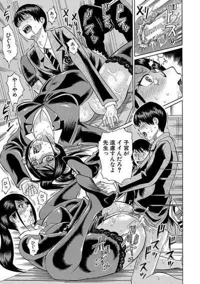 Netorareta Boku no Sensei