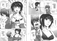 [Mikokuno Homare] Classmate | 同班同學 [Chinese]