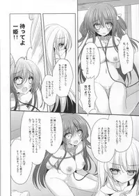 (C87) [Gantai Shoujo Chudoku (Nakada Rumi)] PinkyTrick* (Grisaia no Kajitsu)