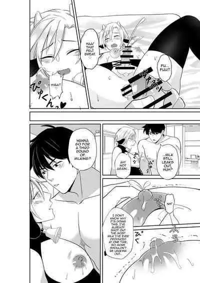 Nyuugyuu Oyako Tokunou Milk wa Papa no Aji