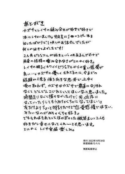 Tomodachi no Mukougawa