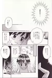 [Tamachi Yuki] Imouto Drop