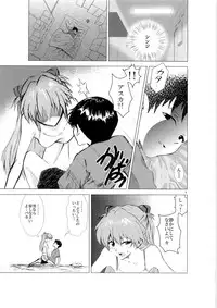 (C79) [TAMAMOYARYU (DEM)] RED:001 EMPTY (Neon Genesis Evangelion)