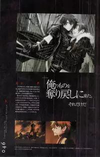 Togainu no chi - Official Visual Fan Book
