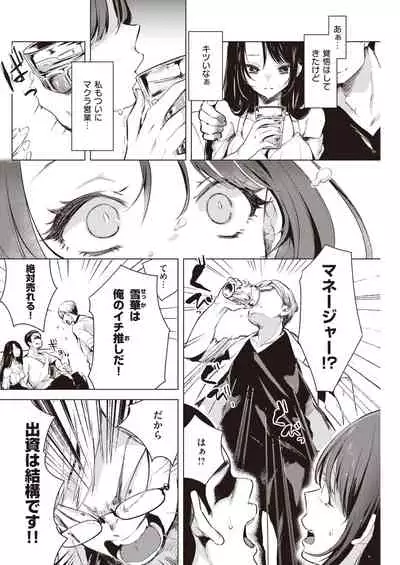 COMIC Kairakuten 2022-01