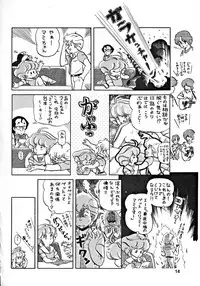 (C43) [Team PRINCESS (Ozuno Mahou)] PURI² (Various)