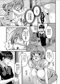 [Maripyon] Nekomiya-kun wa Chotto Hen!? Ch. 1-3