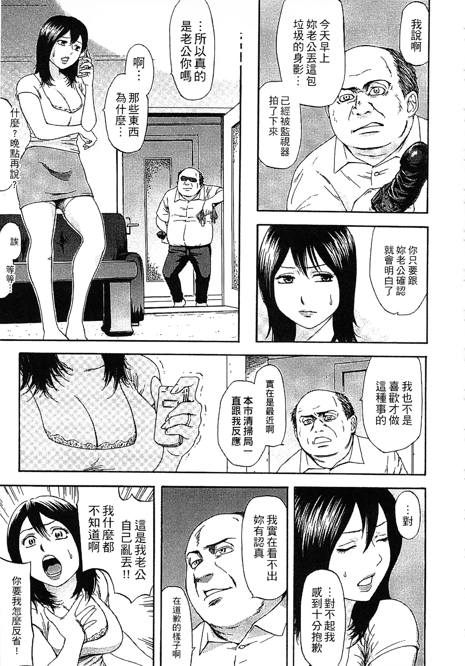 Yuuwaku Shitei Tosho