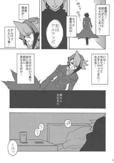 (Sennen Battle Phase 16) [lotusmaison (Hasukiti)] Kurosaki Shun no jijo (Yu-Gi-Oh! ARC-V)