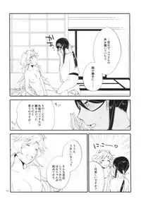 (C91) [Niratama (Sekihara, Hiroto)] Kago no Oni