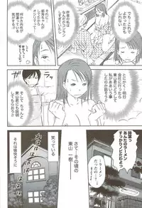[Sano Takayoshi] Kazamidori Triangle Vol.3
