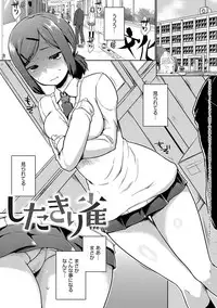 [Kaiduka] FUNI CHICHI TALE [Digital]