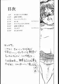 (C48) [Studio SKB (Ayasaka Mitsune)] Rei no hidoi Yatsu (Various)