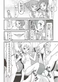 (C84) [Jack Dou (Jack)] LET'S PLAY TOGETHER (Dokidoki! Precure)