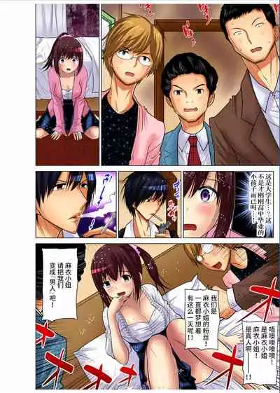 Hitozuma Asobi ~ Motto Uzuku no... 1-8