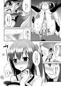 [Takeyuu] Hitorijimeshite Shimaitai! [Digital]