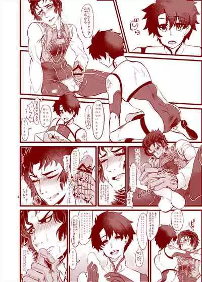 Reiju o Motte Hitori Ecchi o Kinshi suru