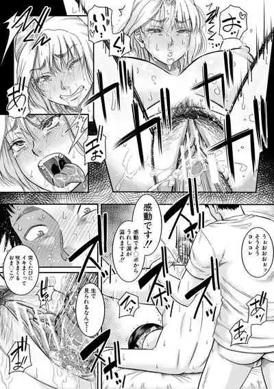 Boku to o gibo-san no himitsu no kankei