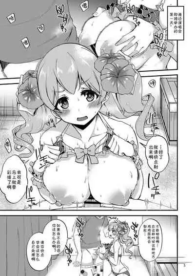 Tsumugi Make Heroine Move!! 07