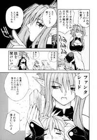 [Nagase Rurio] Fantaseed