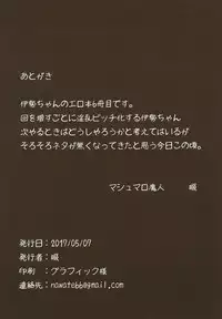 [Marshmallow Majin (Nawate)] Nemureru Chinjufu no Ise (Kantai Collection -KanColle-) [Digital]