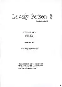 (SC33) [VENOM (Alto Seneka, Rusty Soul)] Lovely Poison 8 (Ragnarok Online)