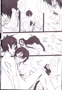 (C83) [Gensyoku Hakoniwa (Kintoki)] Exodus1 (Ao no Exorcist)