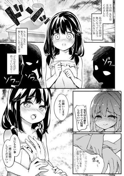 COMIC Mate Legend Vol. 32 2020-04