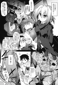 [Tomoshibi Hidekazu] Yuu-Love Concerto [Digital]