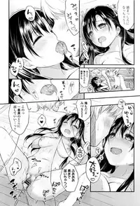 [Usashiro Mani] Hatsukoi Ecchi