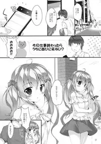 (C92) [PINK CHUCHU (Mikeou)] Boku no Kanojo wa Erogenger 2