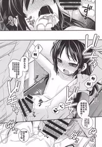 (C95) [Ezokuroten (Miyanogi Jiji)] waruiko arisu3 (THE IDOLM@STER CINDERELLA GIRLS) [Chinese] [寂月汉化组]