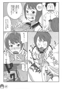 (CSP4) [Tetrodotoxin (Nise Kurosaki, Zuki)] Idebon (Idejuu)