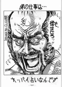 (C43) [Kenkou Tairyoku Kenkyouujo (Various)] Aka Mamushi X (Various)