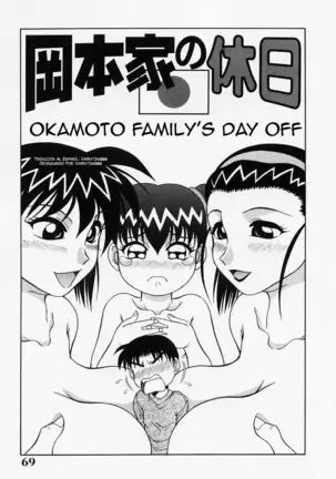 H na Onegai Ch. 1-7 (decensored)