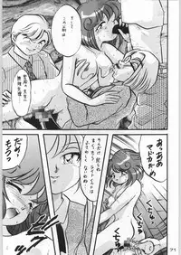 (C46) [Kacchuu Musume (Various)] Tropical Rikidouzan (Various)