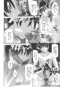 [Izawa Shinichi] Mother Complex