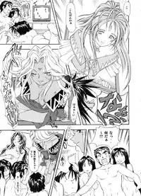 (SC29) [Studio Wallaby (Kura Oh)] TAIHO++file03 (You're Under Arrest)