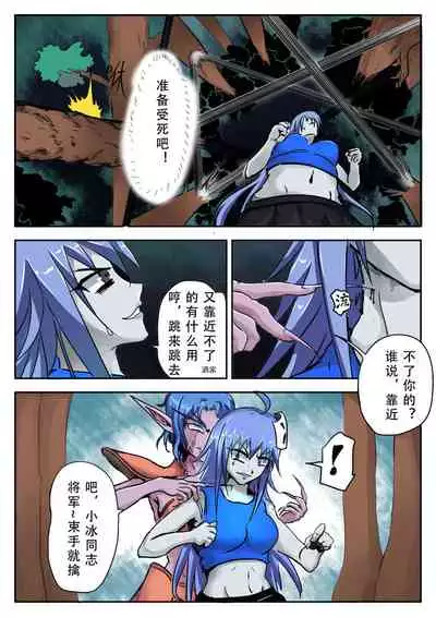《附身是个什么玩意?》 附身暗夜精灵