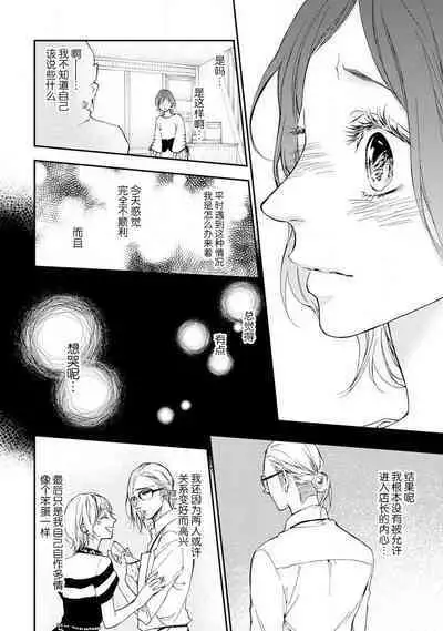 kedarui shisen, shitataru mitsuai | 倦怠的视线,滴淌着甜蜜地爱意