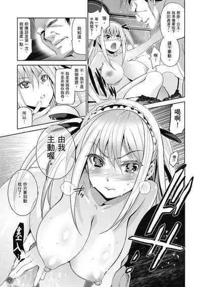 [Inue Shinsuke] Hime-sama Otoshi - Fallen Princesses | 蹂躪公主 [Chinese] [Decensored] [Digital]